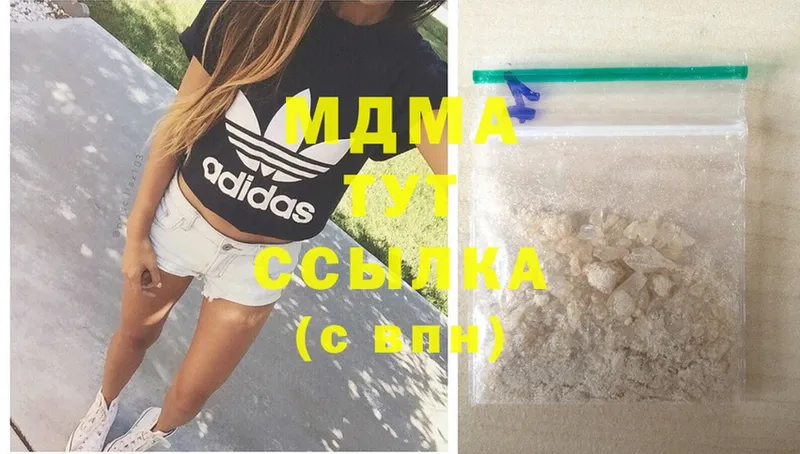 MDMA Molly  Белореченск 